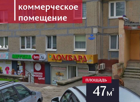 Снять  торговое помещение