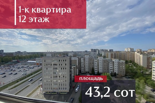 Купить 1-комнатную квартиру