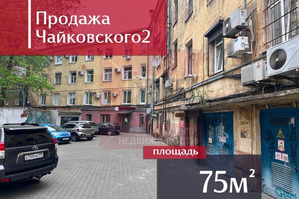 Купить  помещение свободного назначения