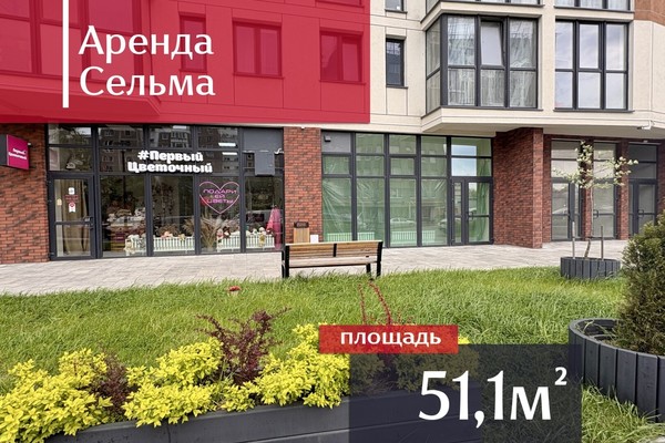 Снять  помещение свободного назначения
