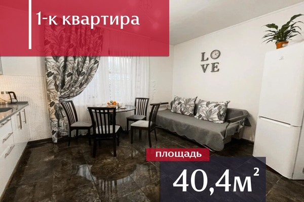 Купить 1-комнатную квартиру