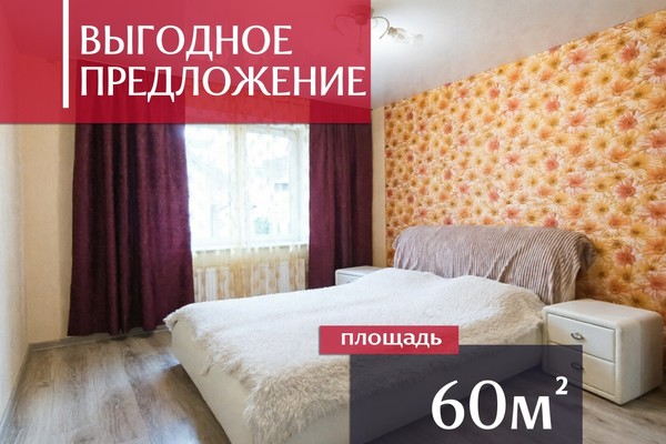 Купить 2-комнатную квартиру