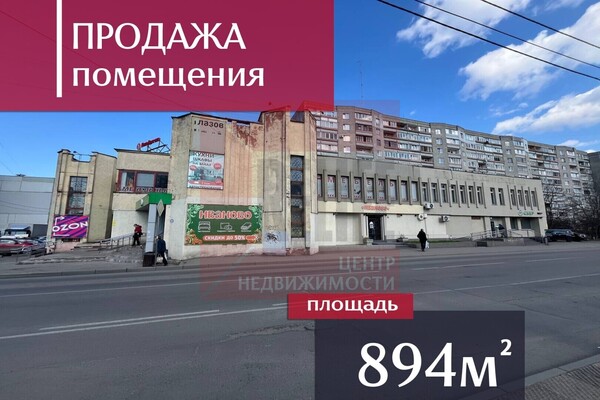 Купить  помещение свободного назначения