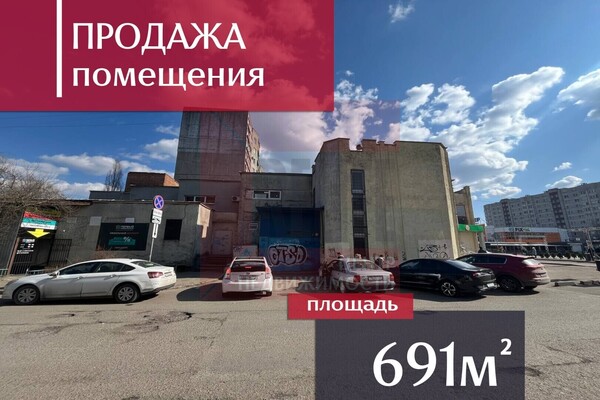 Купить  помещение свободного назначения