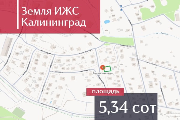 Купить  участок