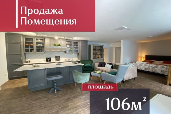 Купить  помещение свободного назначения