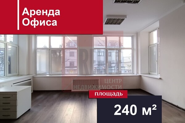 Снять  офис