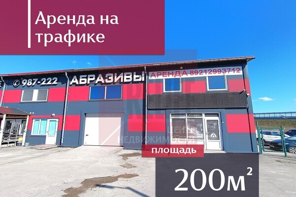 Снять  помещение свободного назначения