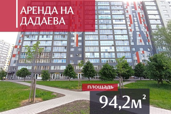 Снять  помещение свободного назначения