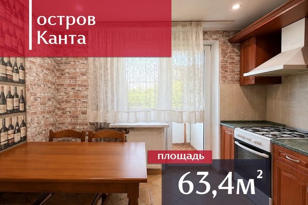 Купить 3-комнатную квартиру