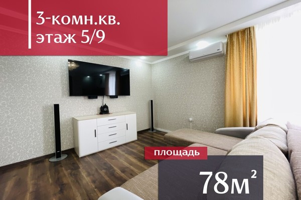Купить 3-комнатную квартиру