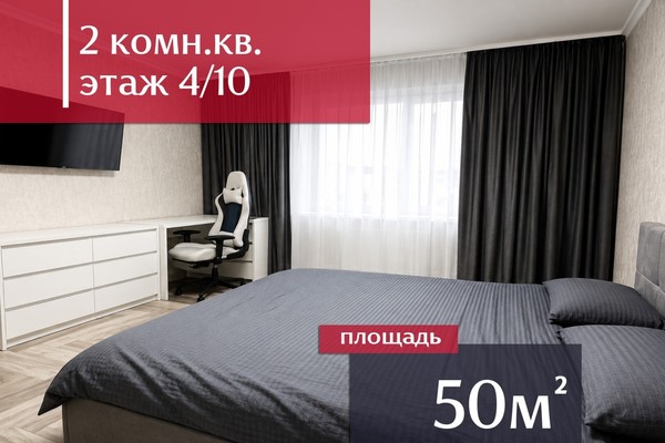 Купить 2-комнатную квартиру