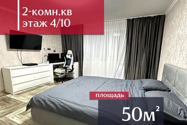 Купить 2-комнатную квартиру