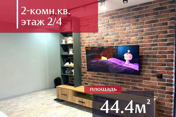 Купить 2-комнатную квартиру