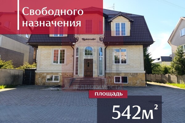 Купить  помещение свободного назначения