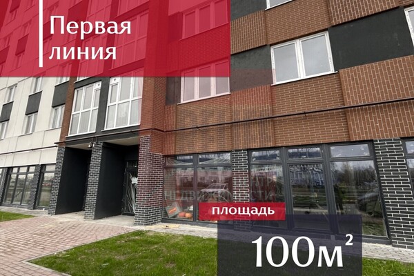 Снять  помещение свободного назначения