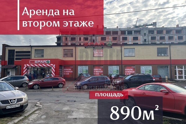 Снять  помещение свободного назначения