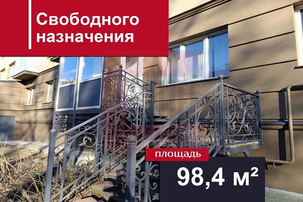 Снять  помещение свободного назначения
