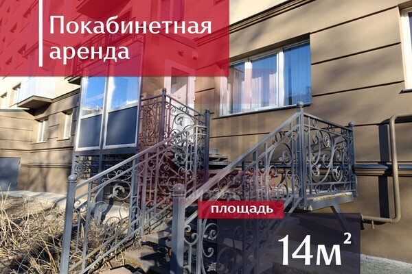 Снять  помещение свободного назначения