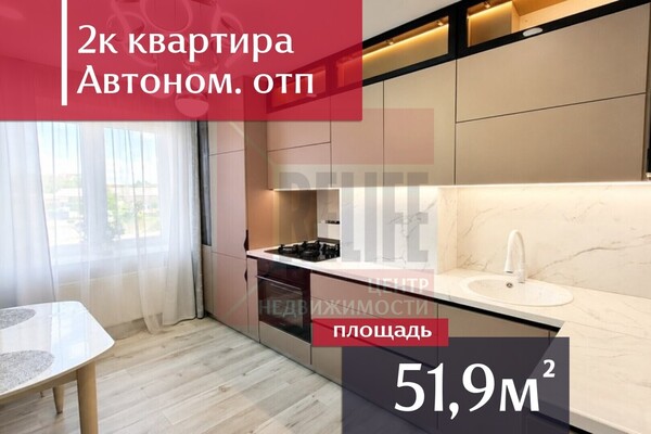 Купить 2-комнатную квартиру