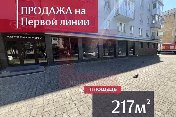 Купить  помещение свободного назначения
