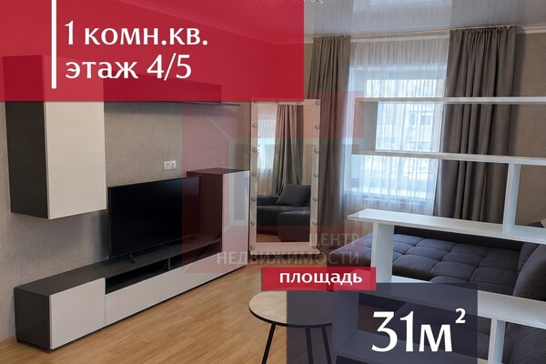 Купить 1-комнатную квартиру