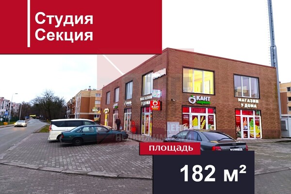 Снять  помещение свободного назначения