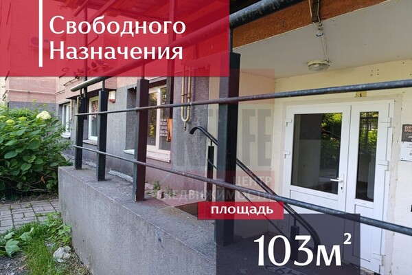 Снять  помещение свободного назначения
