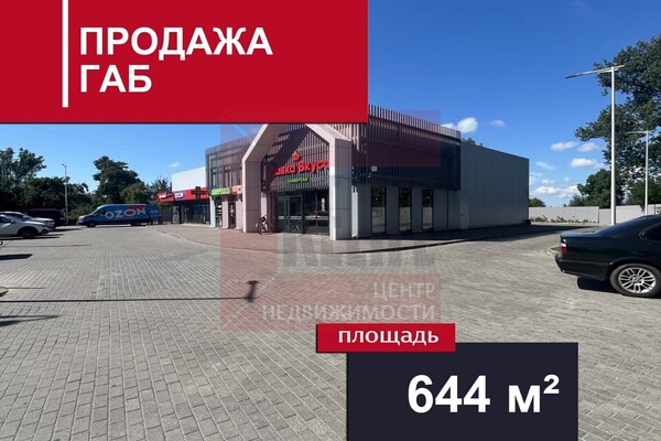 Купить  помещение свободного назначения