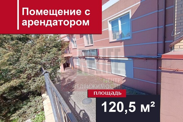 Купить  помещение свободного назначения