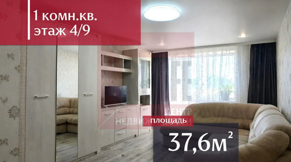 Купить 1-комнатную квартиру