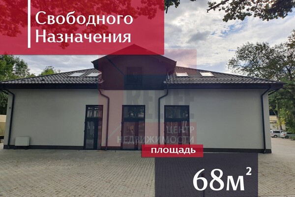 Снять  помещение свободного назначения