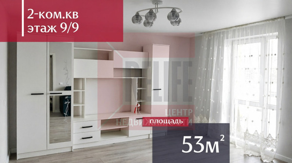 Купить 2-комнатную квартиру