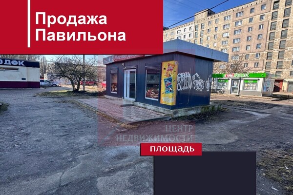 Купить  помещение свободного назначения