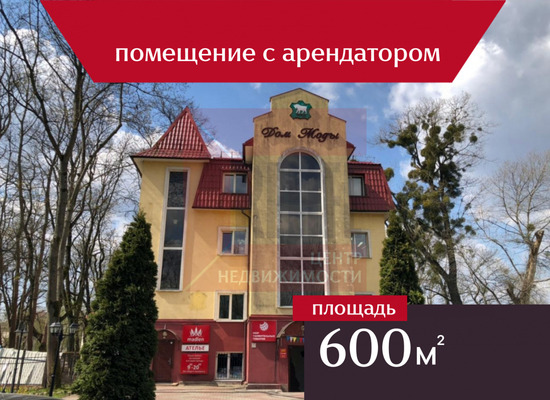 Купить  офис
