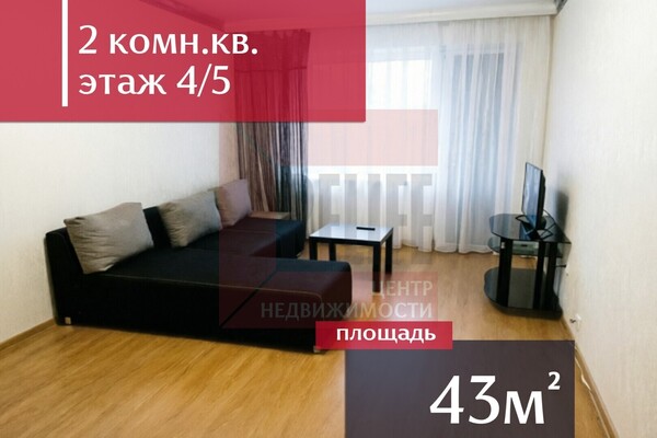 Купить 2-комнатную квартиру