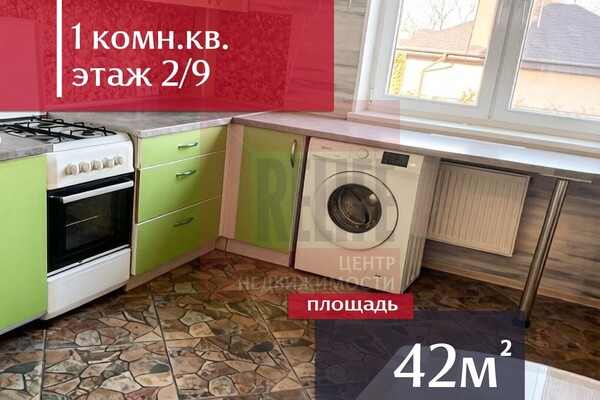 Купить 1-комнатную квартиру