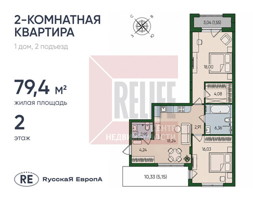 Купить 2-комнатную квартиру