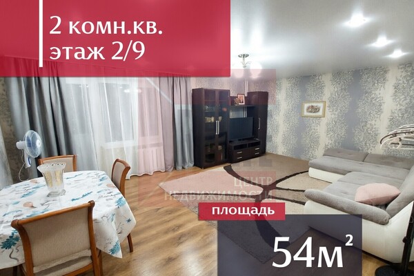 Купить 2-комнатную квартиру