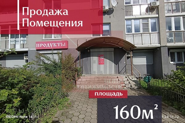 Купить  помещение свободного назначения