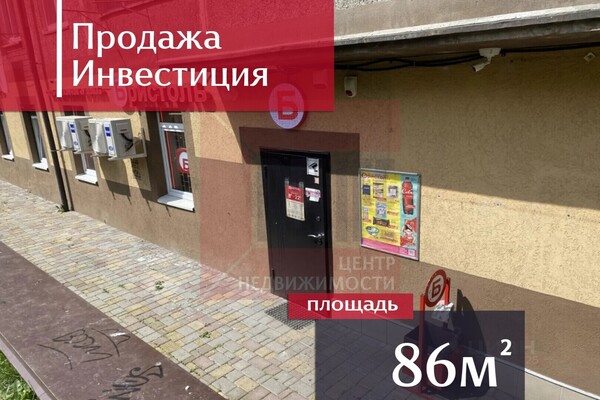 Купить  помещение свободного назначения