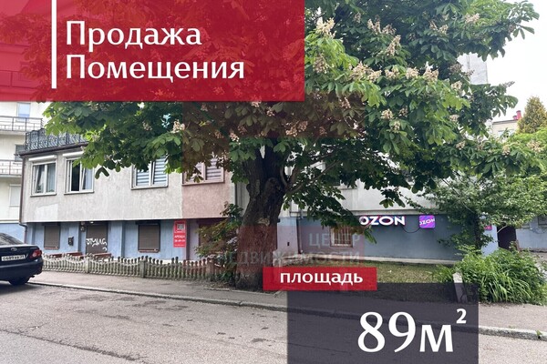 Купить  помещение свободного назначения