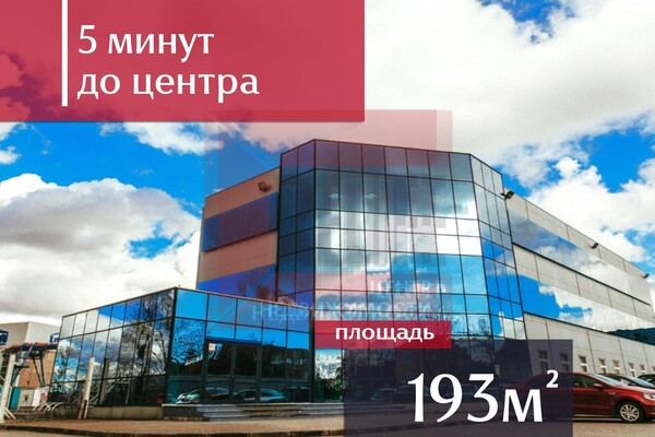 Снять  офис