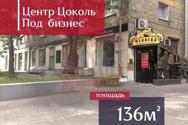 Купить  помещение свободного назначения
